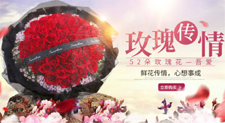 福建漳州龙海市浮宫镇鲜花速递